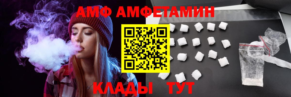 АМФЕТАМИН 98% Благовещенск