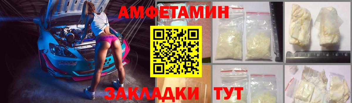 АМФЕТАМИН  Вход с VPN  Благовещенск  Амфетамин 98% 