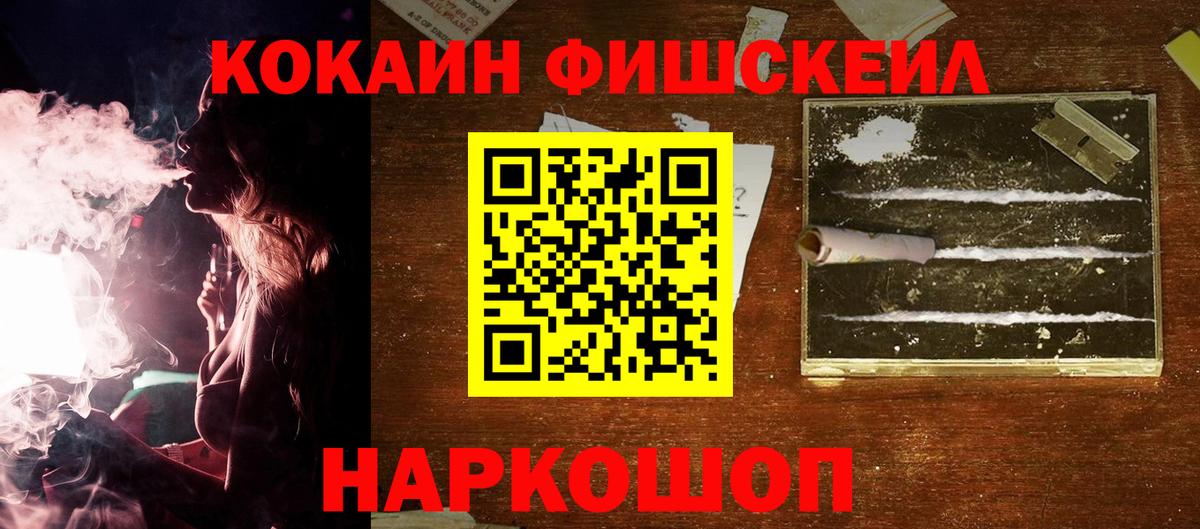 Благовещенск  Кокаин 97%  Вход с VPN 