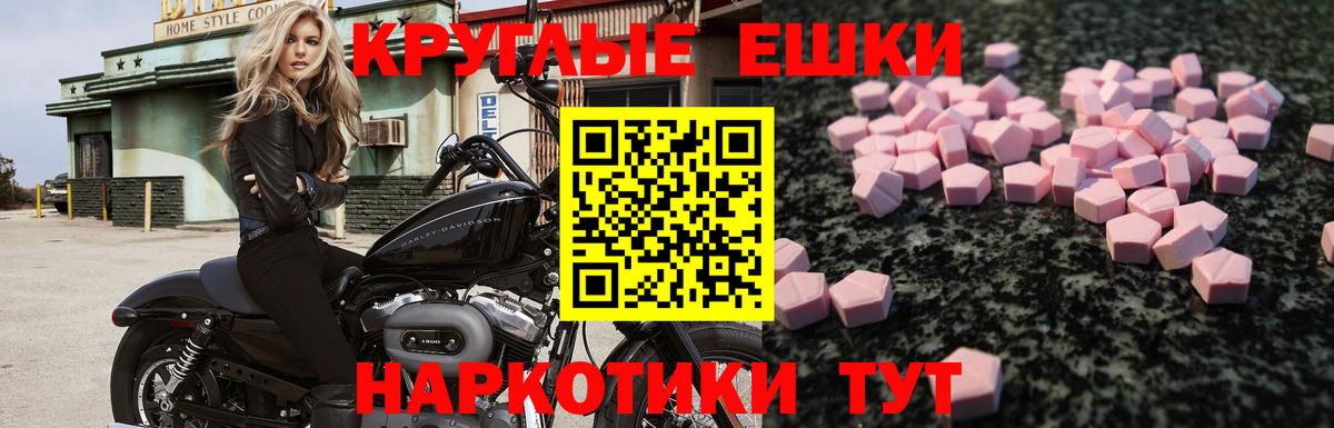 Экстази TESLA Благовещенск