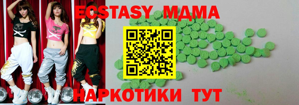 ЭКСТАЗИ диски  Ecstasy  Вход с VPN  Благовещенск  Экстази XTC 