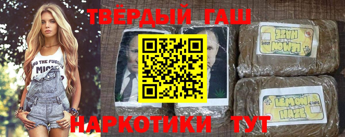 ГАШИШ VHQ Благовещенск