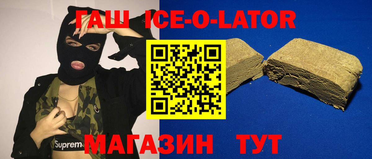 ГАШ Cannabis  ГАШ  Вход с VPN  Благовещенск  где продают наркотики  ГАШИШ гарик 
