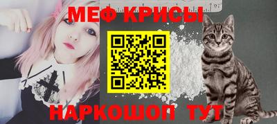мяу мяу мука Гусиноозёрск
