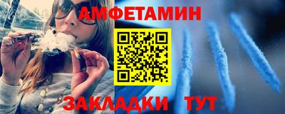 амф Донецк