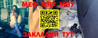 мяу мяу мука Гусиноозёрск