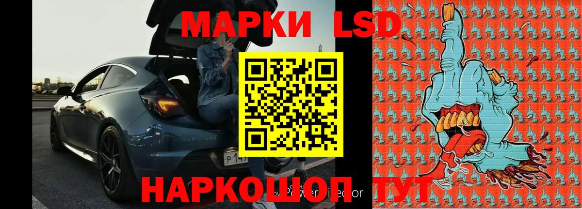 Благовещенск  ЛСД экстази ecstasy  LSD-25 экстази кислота  Вход с VPN 