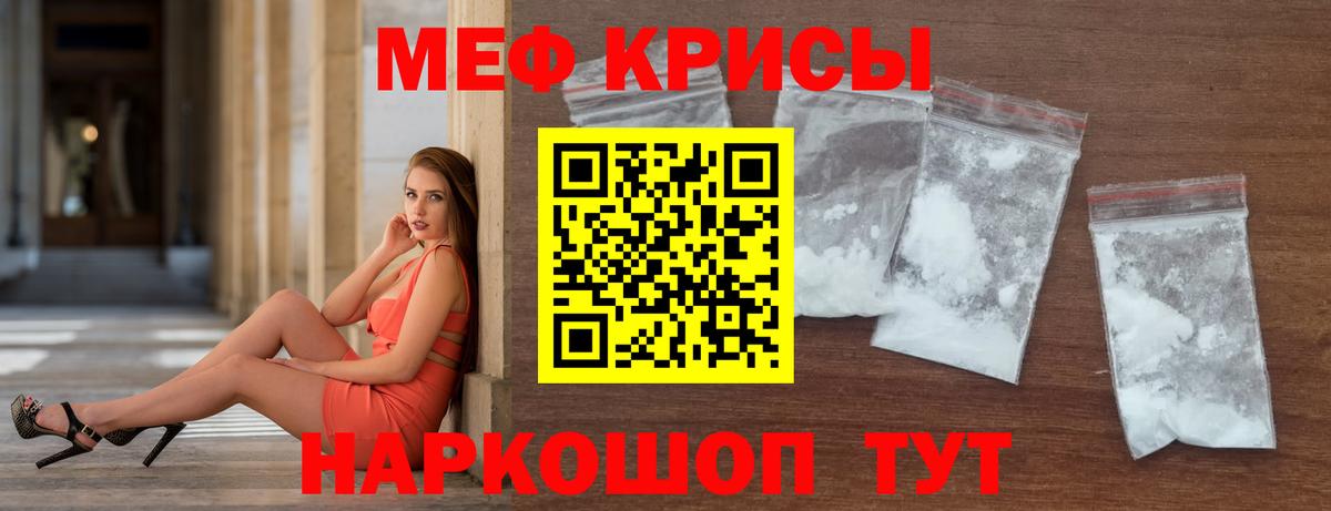 Меф  Вход с VPN  Благовещенск  где купить наркотик  МЕФ mephedrone  МЯУ-МЯУ 