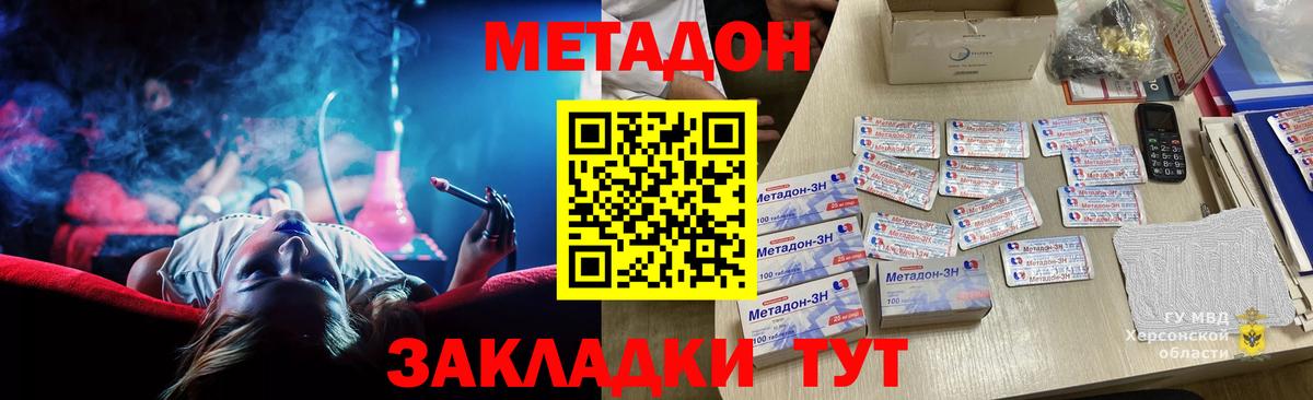 МЕГА ТОР  Вход с VPN  МЕТАДОН белоснежный  Благовещенск  Метадон кристалл 