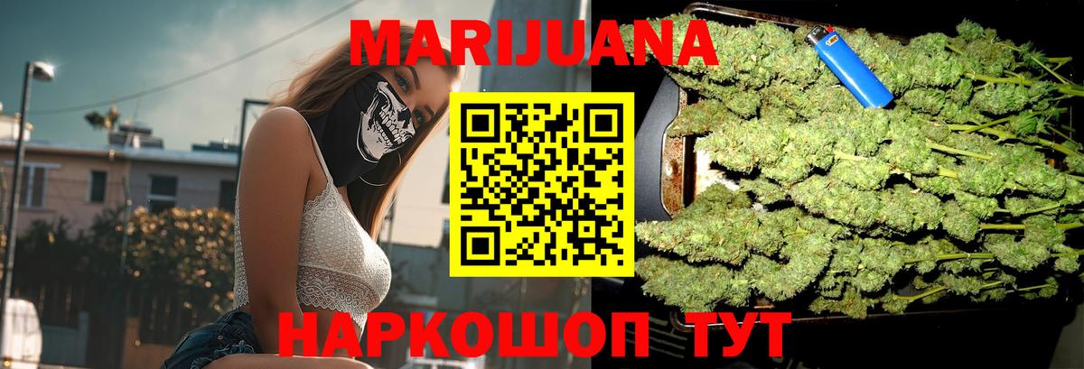 Шишки марихуана VHQ  Канабис ГИДРОПОН  Вход с VPN  Благовещенск  Конопля SATIVA & INDICA 
